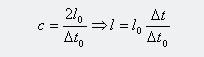 Equation de la célérité permet d'obtenir la distance